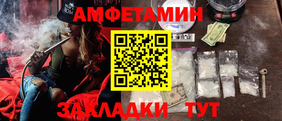 АМФЕТАМИН 97% Барнаул