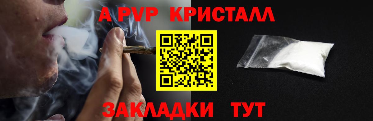 Alpha PVP СК КРИС Барнаул