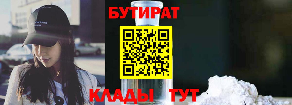 БУТИРАТ оксана Барнаул