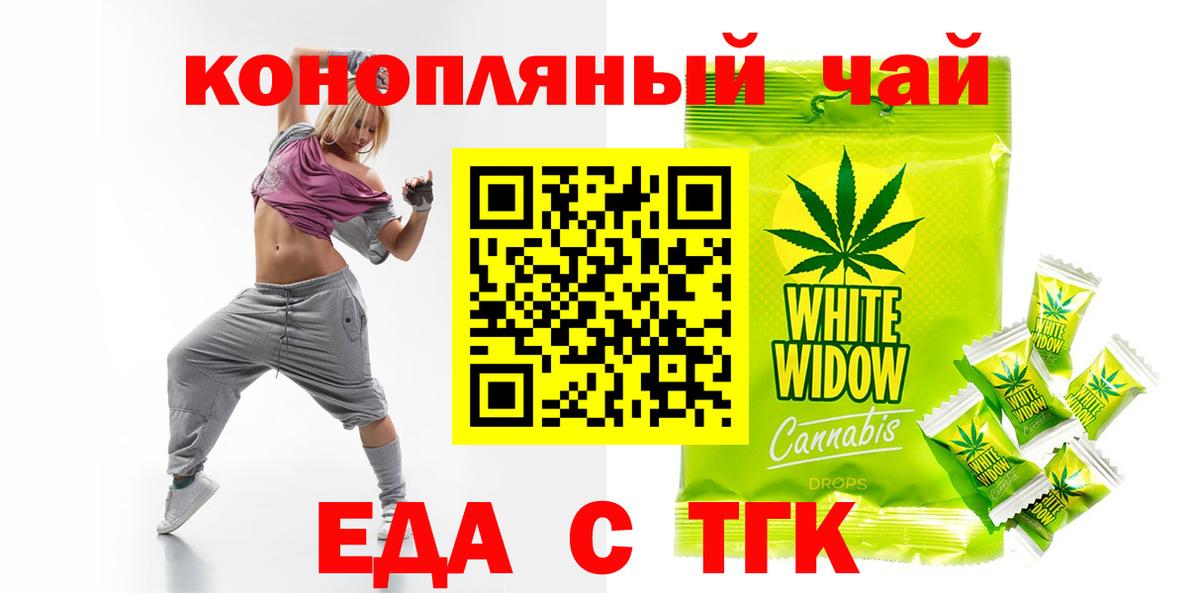 Барнаул  Еда ТГК конопля  Вход с VPN 