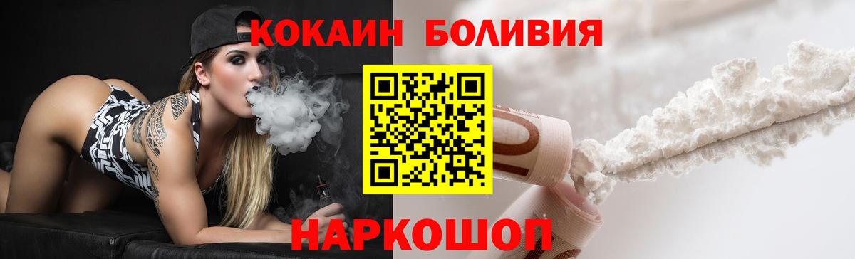 Кокаин 98% Барнаул