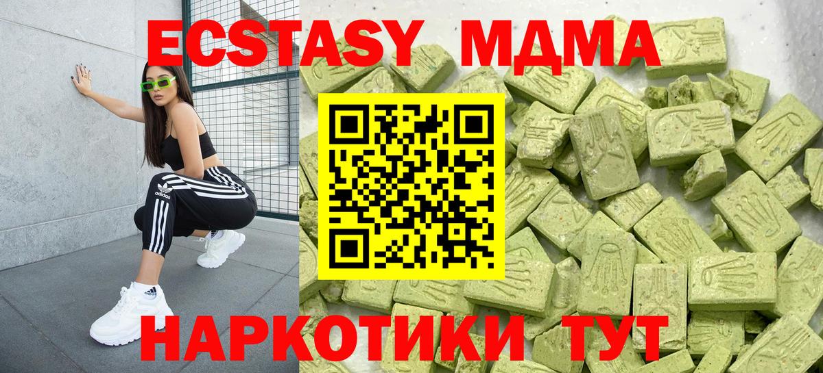 Ecstasy  Экстази XTC  Вход с VPN  Барнаул  Ecstasy VHQ 