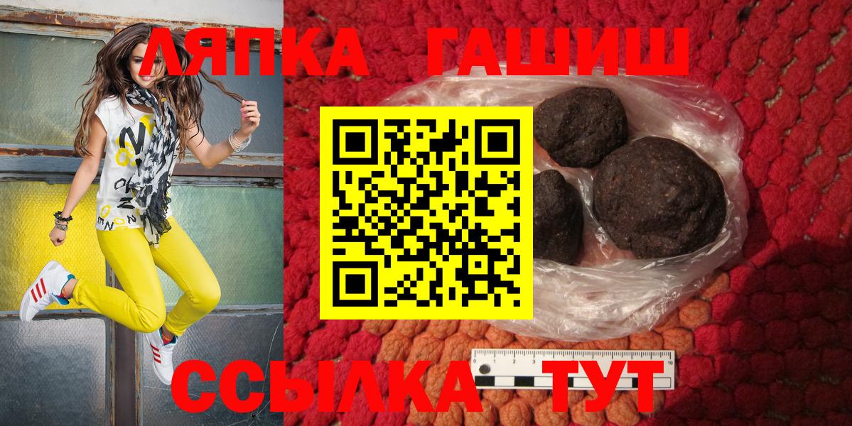 Барнаул  Гашиш  Гашиш hashish  Вход с VPN  ГАШИШ Cannabis 