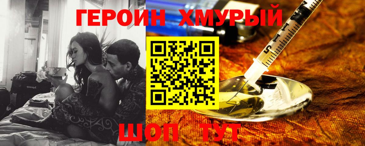 Барнаул  Героин Heroin  Вход с VPN 