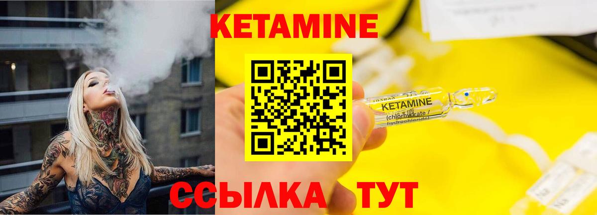 Кетамин VHQ  Вход с VPN  Кетамин ketamine  Барнаул 
