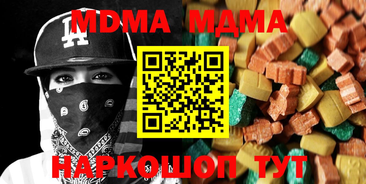 MDMA VHQ  MDMA  Барнаул  Вход с VPN  MDMA кристаллы 