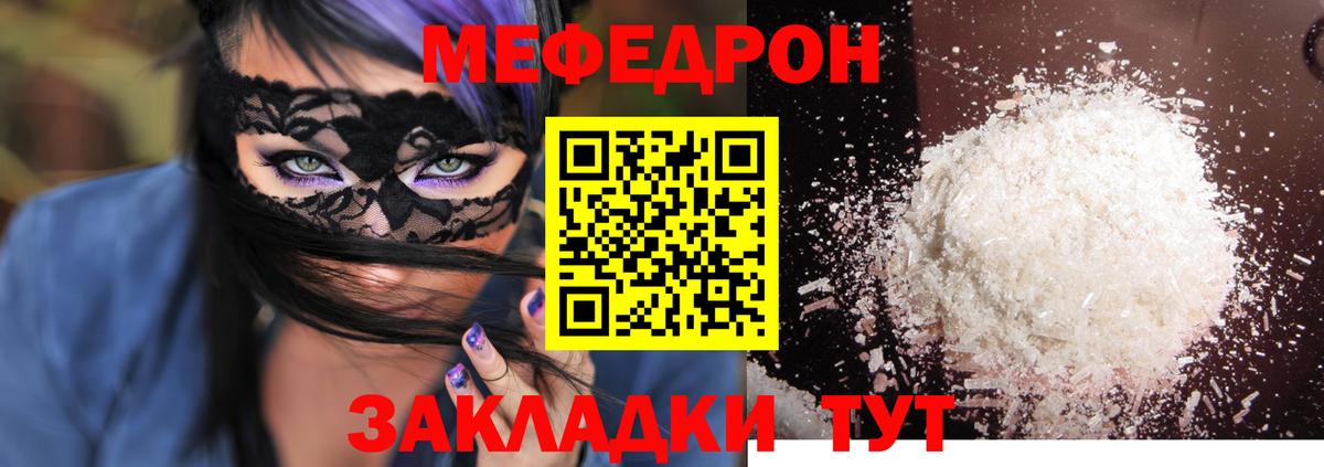 Барнаул  Меф VHQ  Вход с VPN  МЯУ-МЯУ mephedrone 