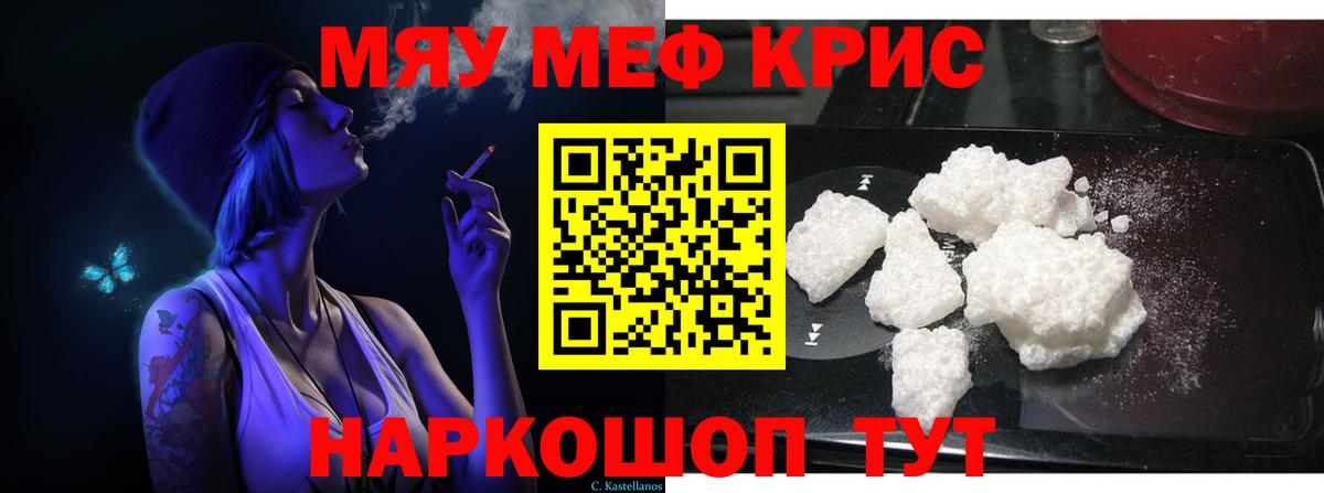 Мефедрон мука Барнаул