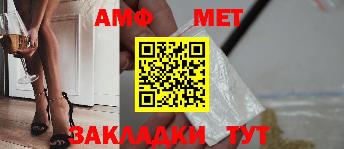 МЕТАМФЕТАМИН кристалл  МЕТАМФЕТАМИН кристалл  Вход с VPN  Барнаул 