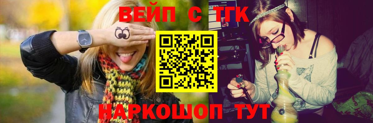 ТГК Wax  Вход с VPN  ТГК THC oil  Барнаул 