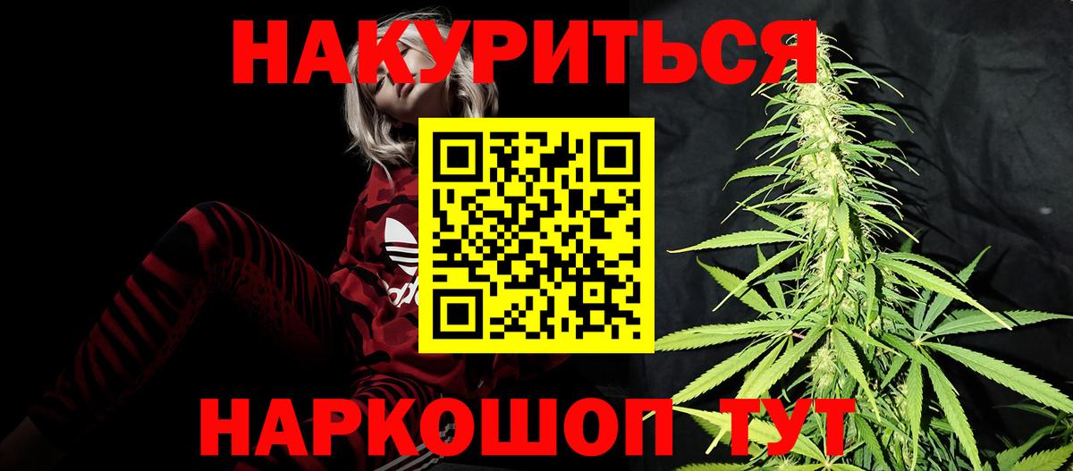 Барнаул  Канабис конопля  Канабис планчик  Каннабис Amnesia  Вход с VPN 